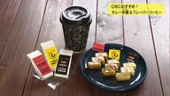 カレー屋と羊羹製造本舗がコラボ“カレー羊羹”にリピーター続出「新しい味への挑戦」珍しいフレーバーコーヒーも【宮崎発】