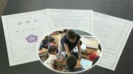 小学校低学年の通知表を廃止するワケ　背景にはタブレット端末の普及　アプリを使って子供たちの学習成果をより詳細に分析　「DXを活用して良さや可能性をもっと伸ばす方向に」