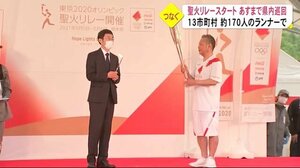 聖火リレー熊本県で始まる 2日間で延べ168人のランナーが聖火をつなぐ