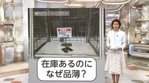 トイレットペーパーはいつ手元に!?品薄の影に“配送の限界”