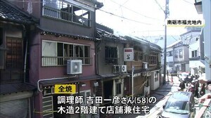 店舗兼住宅から出火…周辺の住宅や店舗等7棟に燃え広がる 出火元の住人と消火活動中の男性がケガして搬送