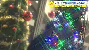冬を彩る灯り今年も 光のプロムナード点灯式 山形市