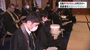 お坊さんから高齢者に被害防止を…僧侶12人が警察から特殊詐欺対策学ぶ 住職「一軒一軒伝えられれば」