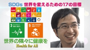「世界の人に医療を」バングラデシュで医療サービスを提供する日本人医師の思い