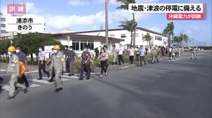 地震・津波の停電に備える 沖縄電力が訓練