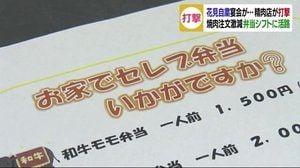 新型コロナ 花見の自粛要請で精肉店も打撃…【愛媛】