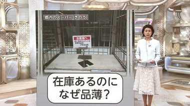 トイレットペーパーはいつ手元に!?品薄の影に“配送の限界”