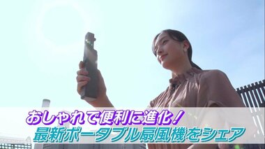 「扇子型・ポーチ型・スマホ充電」などポータブル扇風機の進化形…暑くなる季節に使いたい最新機種