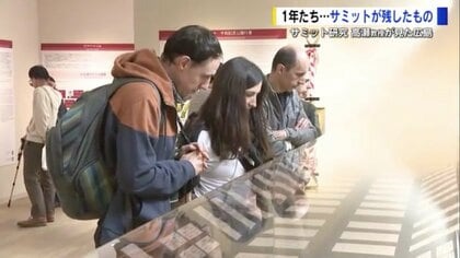 広島サミット記念館が地味すぎる？　「もっと入りやすい外観に…」「広島ビジョンの展示がない」サミット研究者が指摘