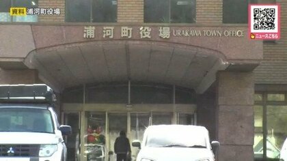 浦河町職員が「収賄容疑」で書類送検…町発注の土木工事を落札できるよう便宜を図った見返りに業者から”飲食接待”受けた疑い