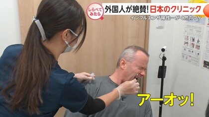 日本のクリニックを外国人旅行客が絶賛するワケ【しらべてみたら】