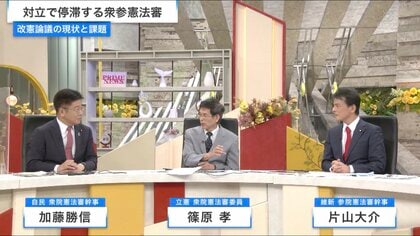退陣表明前に憲法改正議論の加速を指示していた岸田首相…改正に向けた課題を考える