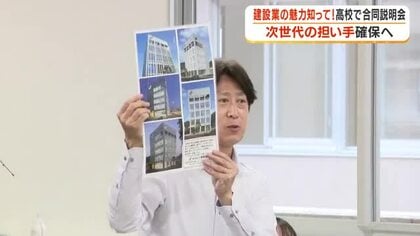 次世代の担い手確保を！　鹿児島県建設業協会が高校で合同説明会　生徒も積極的に質問
