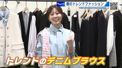 最新！春のトレンドファッション　着るだけでキマるブラウス特集　これ１着で春らしく軽やかに！