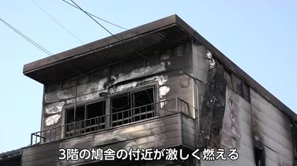南砺市で火事 家族3人と連絡取れず　焼け跡から1人の遺体　火元は3階の鳩舎付近か