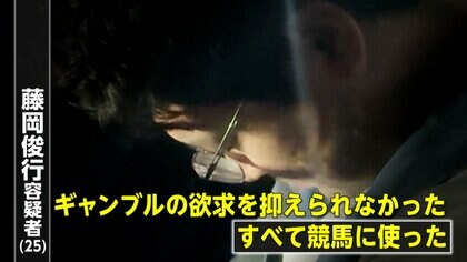 25歳現役警察官を“トレカ窃盗”で逮捕　担当していた窃盗事件の押収品を約74万円で売却か「すべて競馬に使った」