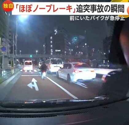 「急に止まらないで」前のバイクが急停止…慌てて止まるも後続車が「ほぼノーブレーキ」で追突　車は納車1年経たず　東京・北区