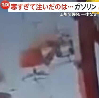 【危険】寒すぎて「ガソリン」ストーブに注ぎ爆発…男性が巨大な炎に包まれるも燃える服脱ぎ捨て奇跡の無傷　トルコ