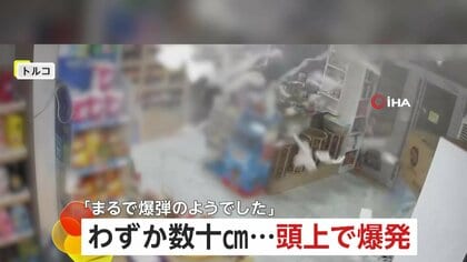 「まるで爆弾」わずか数十cm頭上で…冷蔵棚のラジエーターが爆発　パーツが直撃も大事に至らず　ガス滞留の可能性も　トルコ