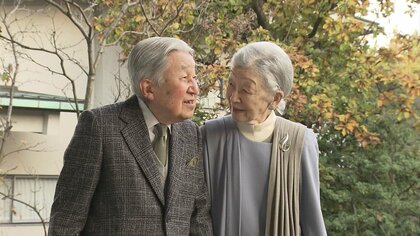 上皇さま92歳の誕生日　軽井沢の開拓地で戦争の歴史に思いをはせられる　万博で来日した旧知の王族らとの再会も