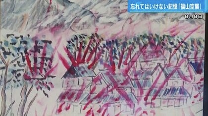 祖母と叔母は丸焼けになって転がり…」“無差別爆撃”だった福山空襲