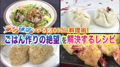 料理応援家に聞く ごはん作りの絶望を解決するレシピ！洗う前のカレー鍋でおにぎり＆揚げ物後の処理をラクに やる気0%からの料理術