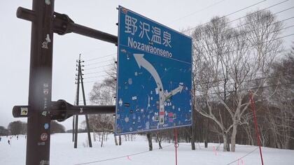 【迷惑】道路標識に大量のステッカーや傷…　3m超の積雪で手が届く高さに　SNSで拡散、外国人客らの人気撮影スポット　スキー場「インバウンド客が来てうれしいが、マナー守って」