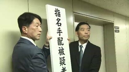 指名手配犯の潜伏先となる宿泊施設などを重点捜査へ　11月は指名手配捜査強化月間　ポスターなどで情報提供を呼びかけ　福岡