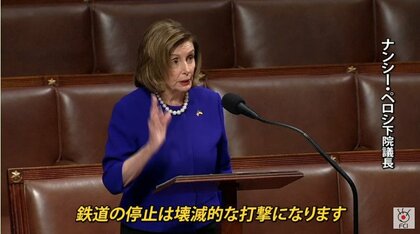 鉄道ストライキ回避に政府介入　アメリカ経済に1日当たり約20億ドルの損失のおそれも