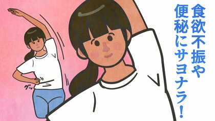 残暑で胃腸が弱っていない？産婦人科医・高尾美穂さんが教える食欲不振や便秘からサヨナラする食事ルールとヨガポーズ