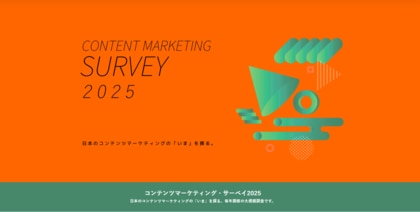 【2026最新調査】コンテンツマーケティング実務者の約6割がAI検索の影響を実感。対策意向は8割。