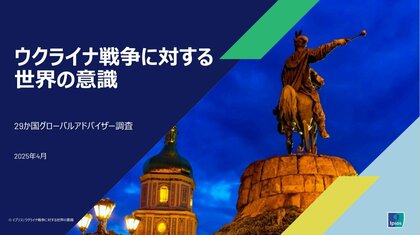 ウクライナ戦争が今年中に終結するという確信が高まる