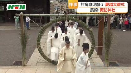 諏訪神社「夏越大祓式」半年間の罪や汚れをはらう