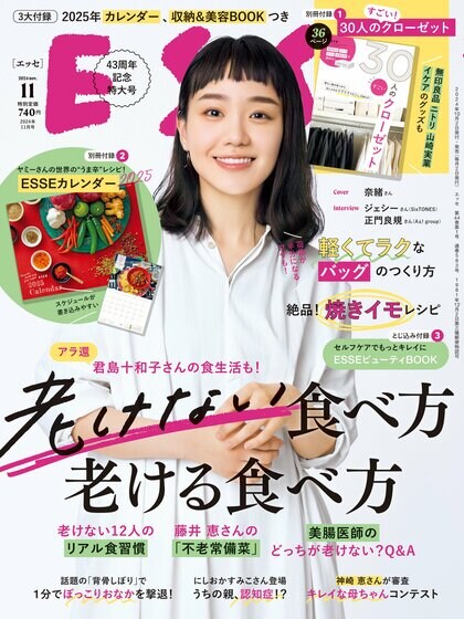 【30~50代女性の「老けない食べ方」調査】 「老けないために食生活に気を使っている」という人は6割。最も意識してとっているのは「大豆製品」。また、つい食べてしまう「油分の多いもの」が健康悩みのタネに