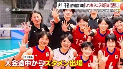 いつか日本代表の司令塔に」 女子バレーボールU19日本代表セッター