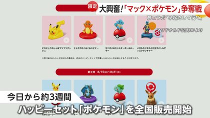 ⭐️24年前のマクドナルドの景品です⭐️美品です⭐️ ?media_id=3715114569384971206