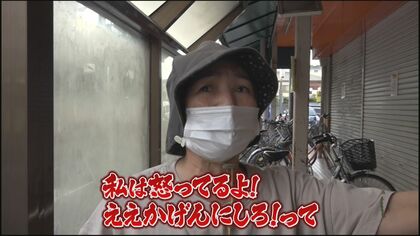 スーパーが突然閉店で客激怒 店独自の“電子マネー”返金されず