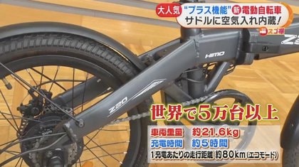 子ども乗せてもフラつかない、軽量で折りたたみ可能…最新「電動アシスト自転車」に驚きの新機能搭載｜FNNプライムオンライン