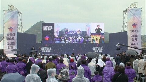 日本人2人含む160人死亡の梨泰院雑踏事故から4年　「ただ会いたい」亡くなった日本人留学生の遺族悲痛　ソウルで追悼式