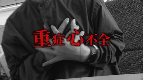 1年以内の死亡率“5割以上”…重症心不全患者の新たな希望「DT治療」　地域住民の命を守る鳥取大学病院の挑戦