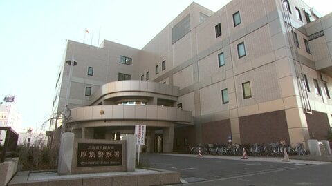 「金が必要だった」当時交際中だった女性のキャッシュカード盗む→現金43万円を“ATＭで引き出す”…20歳無職の男『窃盗容疑で逮捕』＜北海道札幌市＞