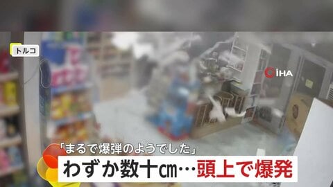 「まるで爆弾」わずか数十cm頭上で…冷蔵棚のラジエーターが爆発　パーツが直撃も大事に至らず　ガス滞留の可能性も　トルコ