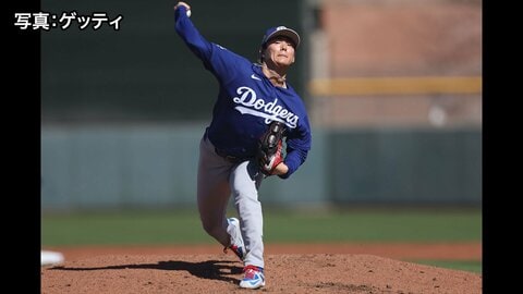 ドジャース・山本由伸が開幕投手前最後の実戦で5回無失点・7奪三振の好投　大谷翔平は快音ならず3打数ノーヒット
