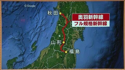 「夢の鉄路」は実現するか？福島・山形・秋田を結ぶ奥羽新幹線　構想から50年　福島市で初の検討会開催