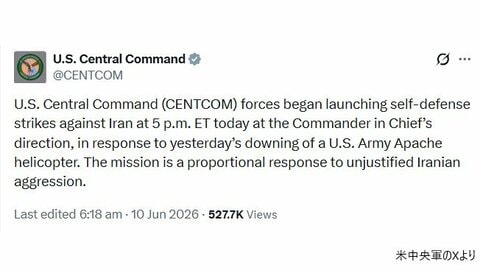 【速報】アメリカがイランへの攻撃を開始　ヘリ“撃墜”への報復措置として　アメリカ中央軍発表