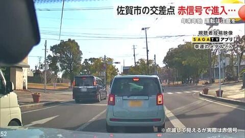”赤信号で交差点へ突入” 年末だからこそ気を引き締めて運転を！【佐賀県】
