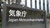 気象庁が会見　北海道・三陸沖後発地震注意情報の呼びかけ終了について