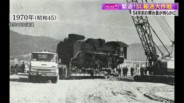 緊迫！SL輸送大作戦 昭和天皇が乗った“お召し列車”のお引っ越し