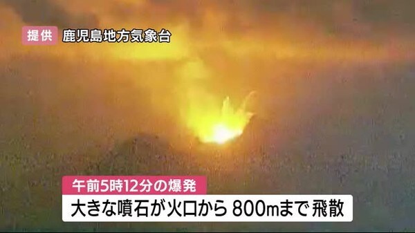 諏訪之瀬島の御岳で噴火が多発 気象台が警戒呼びかけ 鹿児島