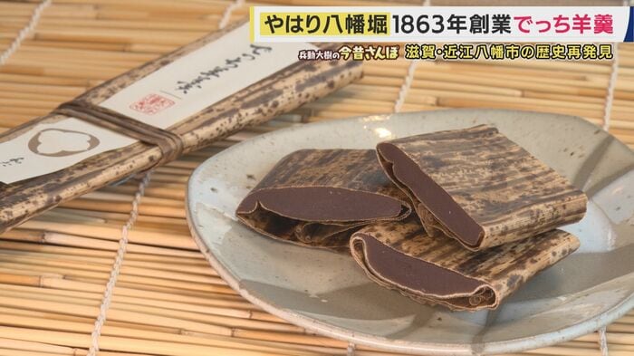 でっち羊羹